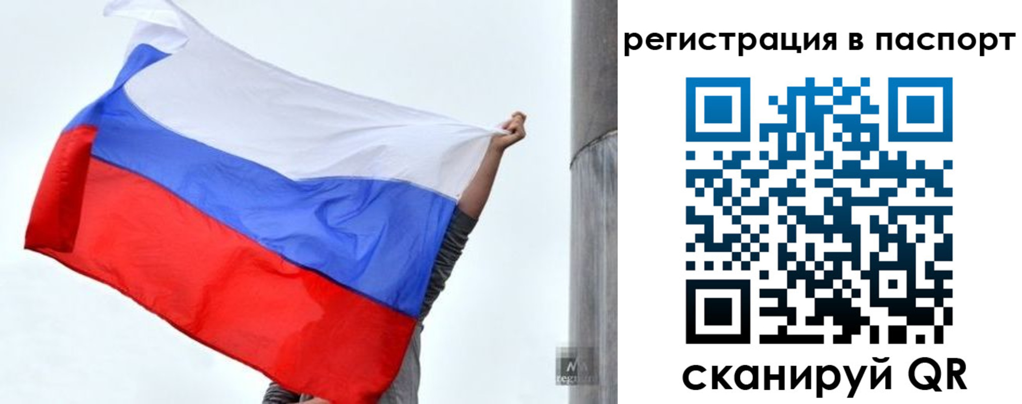 прописка для кредита в Ясном