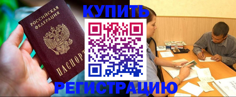 временная регистрация собственник в Ясном