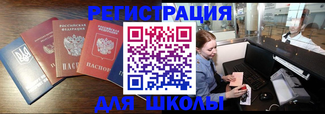 временная регистрация адрес в Ясном