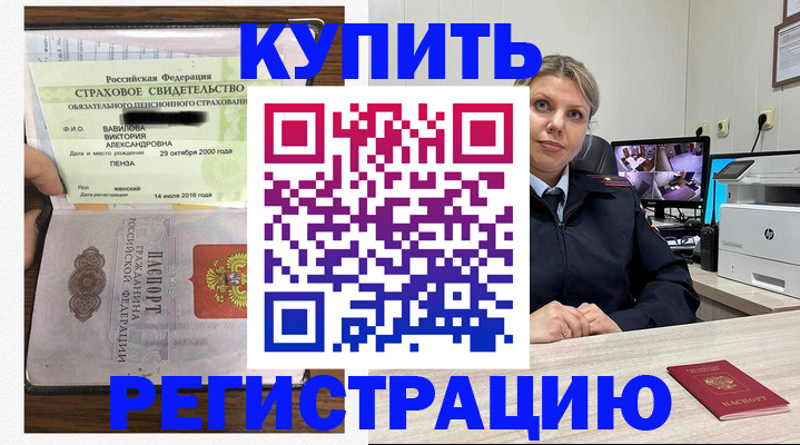 прописка ребенка в Ясном
